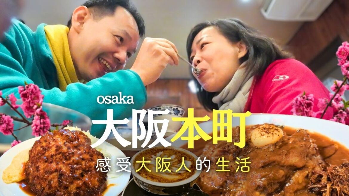 【大阪・ 本町x天滿橋】在地人口袋美食|日本人也排隊的豬肉漢堡、需要秤重的高級番薯蛋糕、站著吃特色烏冬 | 超Chill春日漫步 | Osaka Honmachi x Tenmabashi 【大阪・ 本町x天滿橋】在地人口袋美食|日本人也排隊的豬肉漢堡、需要秤重的高級番薯蛋糕、站著吃特色烏冬 | 超Chill春日漫步 | Osaka Honmachi x Tenmabashi