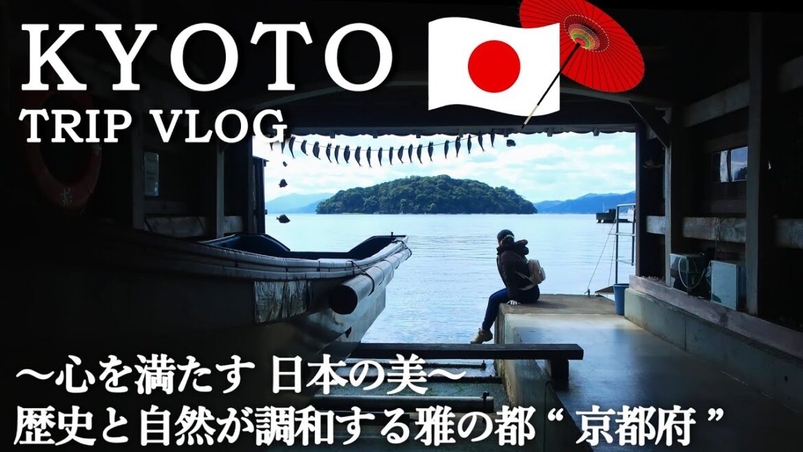 [ 京都 旅行 ]  心を満たす 日本の美 “歴史と自然が調和する雅の都 京都府”