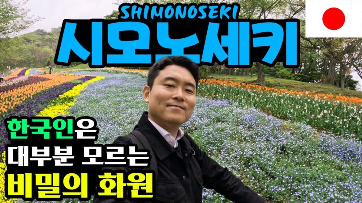 떠나기 전 꼭 보여드리고 싶은 것 【일본일주16】 떠나기 전 꼭 보여드리고 싶은 것 【일본일주16】