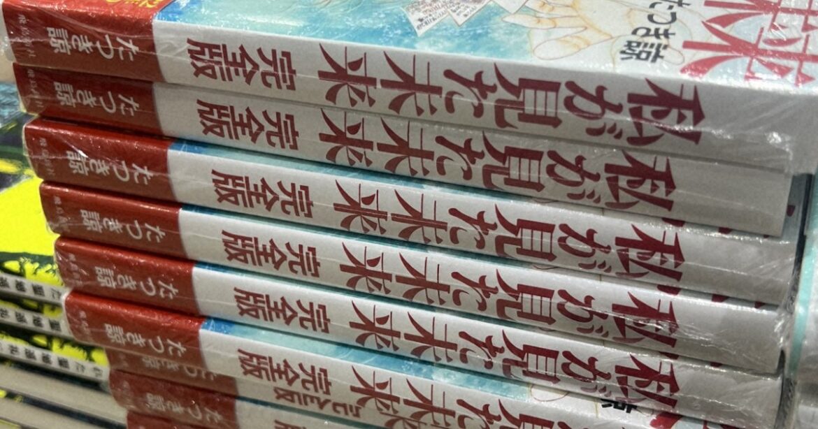 Disaster prophecy in 1999 Japan book leads to flight reductions, canceled trips from HK