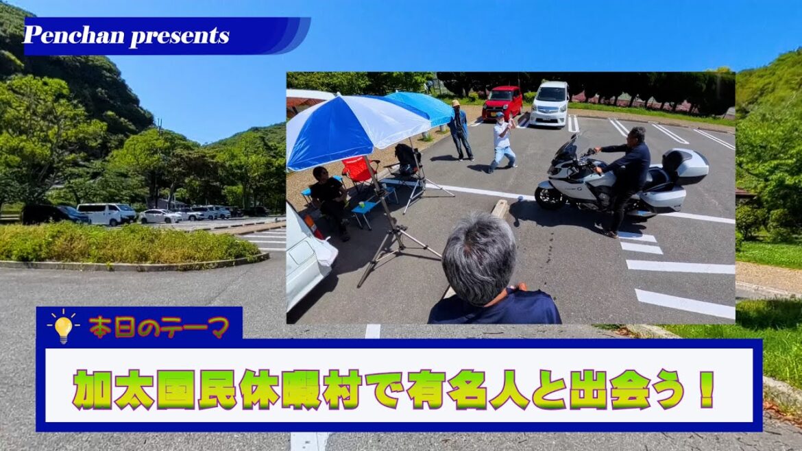 2025.05.12 加太で有名人にバイクを乗ってもらった! 幸せな一時でした 偶然にもプライベートで訪れてて バイクに跨がって頂きました 2025.05.12 加太で有名人にバイクを乗ってもらった! 幸せな一時でした 偶然にもプライベートで訪れてて バイクに跨がって頂きました