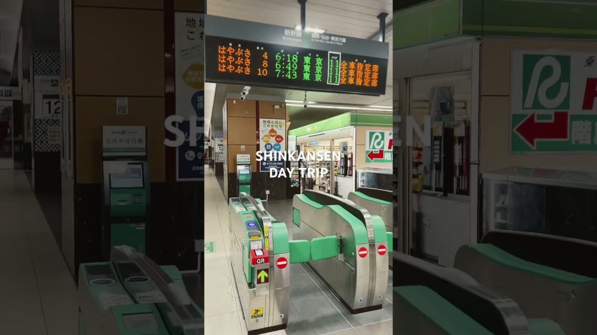 気ままな休日、新幹線旅