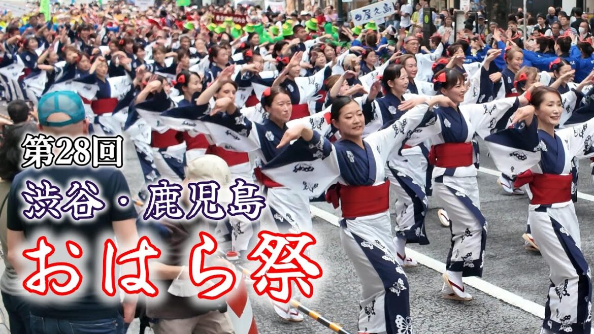 第28回 渋谷・鹿児島 おはら祭 | Shibuya Kagoshima OHARA FESTIVAL 2025 第28回 渋谷・鹿児島 おはら祭 | Shibuya Kagoshima OHARA FESTIVAL 2025