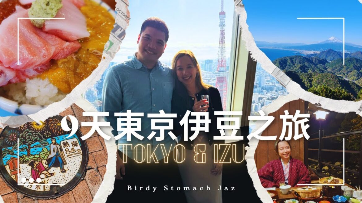 9天東京伊豆之旅Part 1 | 東京朋友婚禮、熱海閒遊、伊豆河床旅館