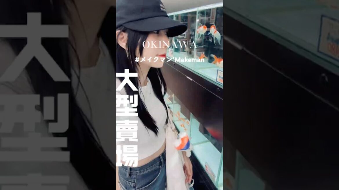 沖繩版的特力屋你去過了嗎？百元店也太好逛 #おきなわ #旅行 #日本 #旅遊 #沖縄旅行 #okinawa #travel