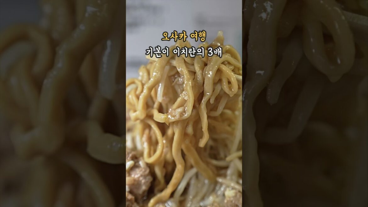오사카 여행 자비없는 혈당 스파이크 라멘