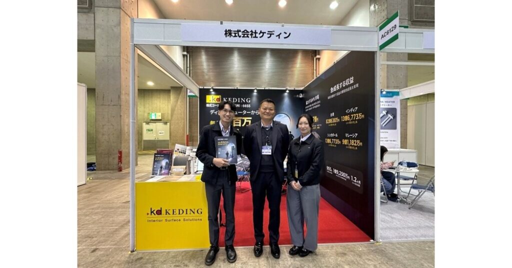 Keding Enterprises Establishes Tokyo Branch Office to Strengthen Service Network in Japan and Launches Global Distributor Program