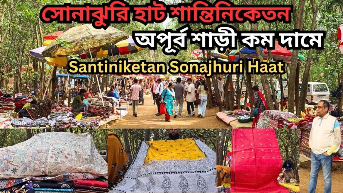 Sonajhuri Haat Santiniketan|শান্তিনিকেতনে অপূর্ব শাড়ী ও বেডকভার খুব কম দামে।
