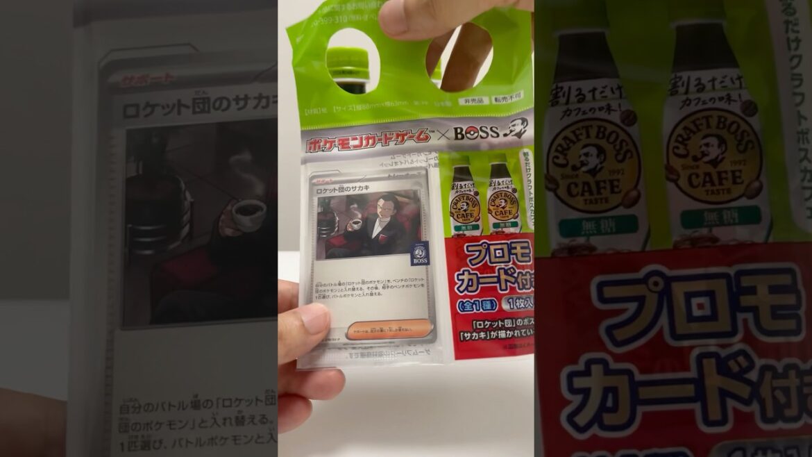 Pokemon Cards Team Rocket Giovanni Coffee Drink Freebie #shorts