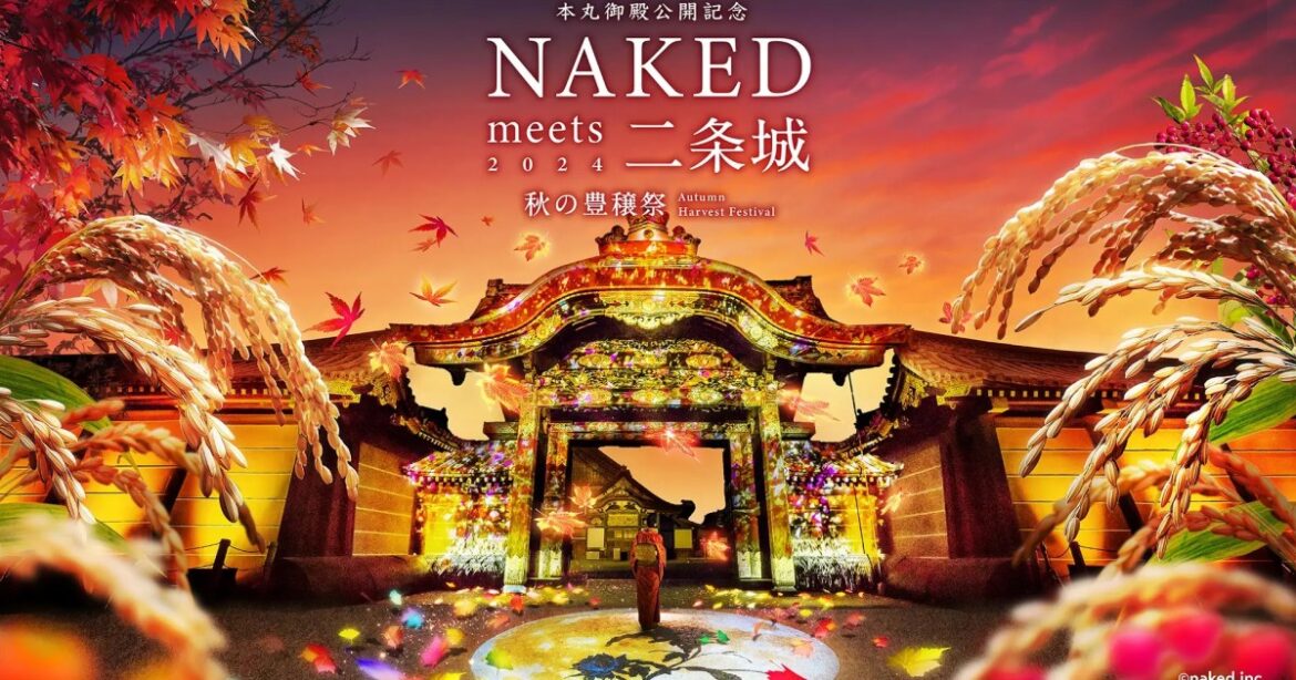 Beautiful Naked digital art event comes to Kyoto’s Nijo Castle after dark (contains no nudity)【Pics】