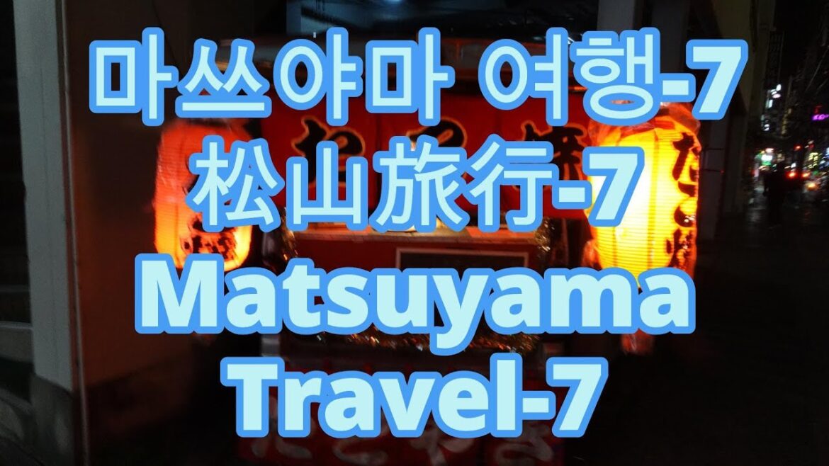 마쓰야마여행-7#松山旅行-7#MatsuyamaTravel-7#야키니쿠무한리필니쿠라보#All-you-can-eatYakinikuNikurabo#焼肉食べ放題 NIKULAB 肉らぼ #