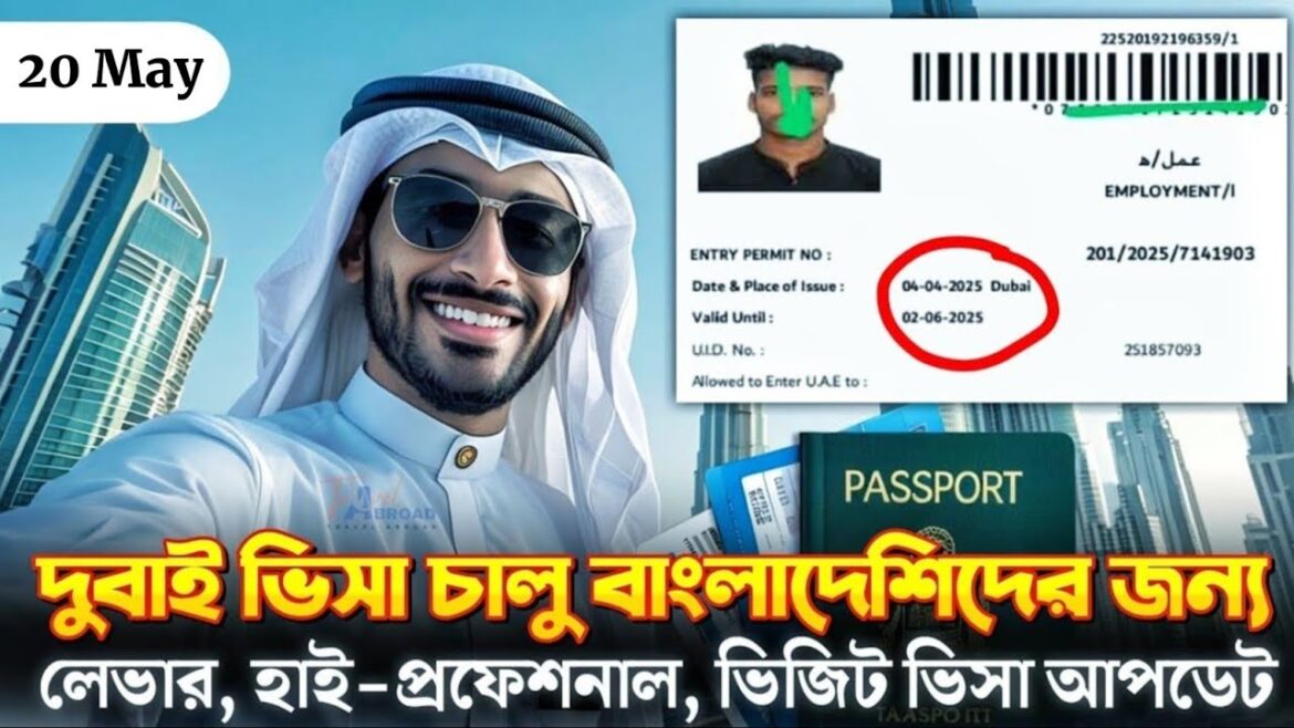dubai visa update today 🇦🇪 | দুবাই ভিসার নতুন খবর | Dubai Visa News 2025