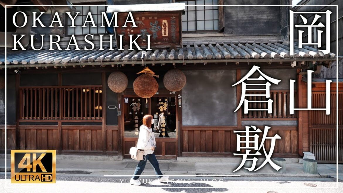 【岡山・倉敷観光】レトロな街並みが残る岡山と倉敷を1泊2日で巡る旅|岡山・倉敷グルメ|岡山城|岡山後楽園 【岡山・倉敷観光】レトロな街並みが残る岡山と倉敷を1泊2日で巡る旅|岡山・倉敷グルメ|岡山城|岡山後楽園