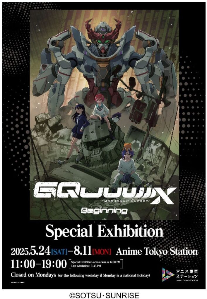 Mobile Suit Gundam GQuuuuuuX -Beginning- Special Exhibition