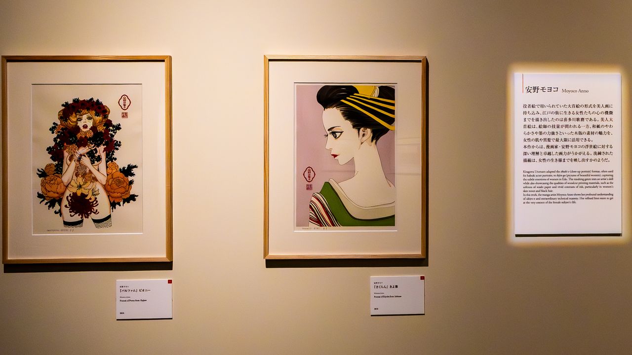 Anno Moyoco’s famous courtesan recreated into an ōkubie portrait (center picture). (© Nippon.com)