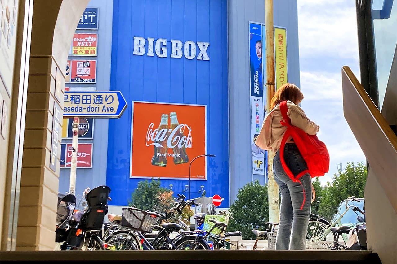Big Box is one of Takadanobaba’s oldest landmarks. (© Gianni Simone)