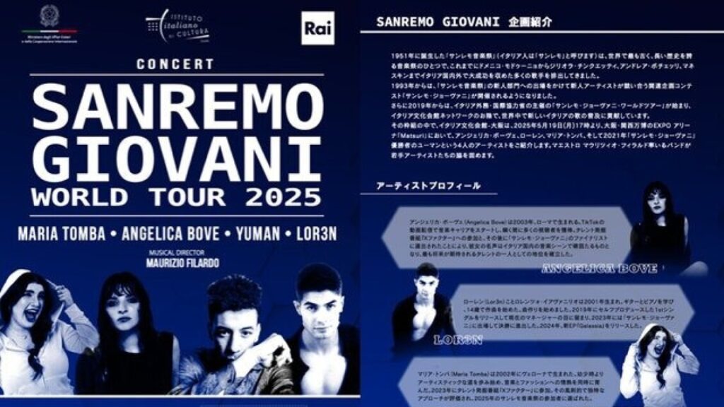Artists from Sanremo Giovani arrive at Expo 2025 Osaka - Arts Culture and Style