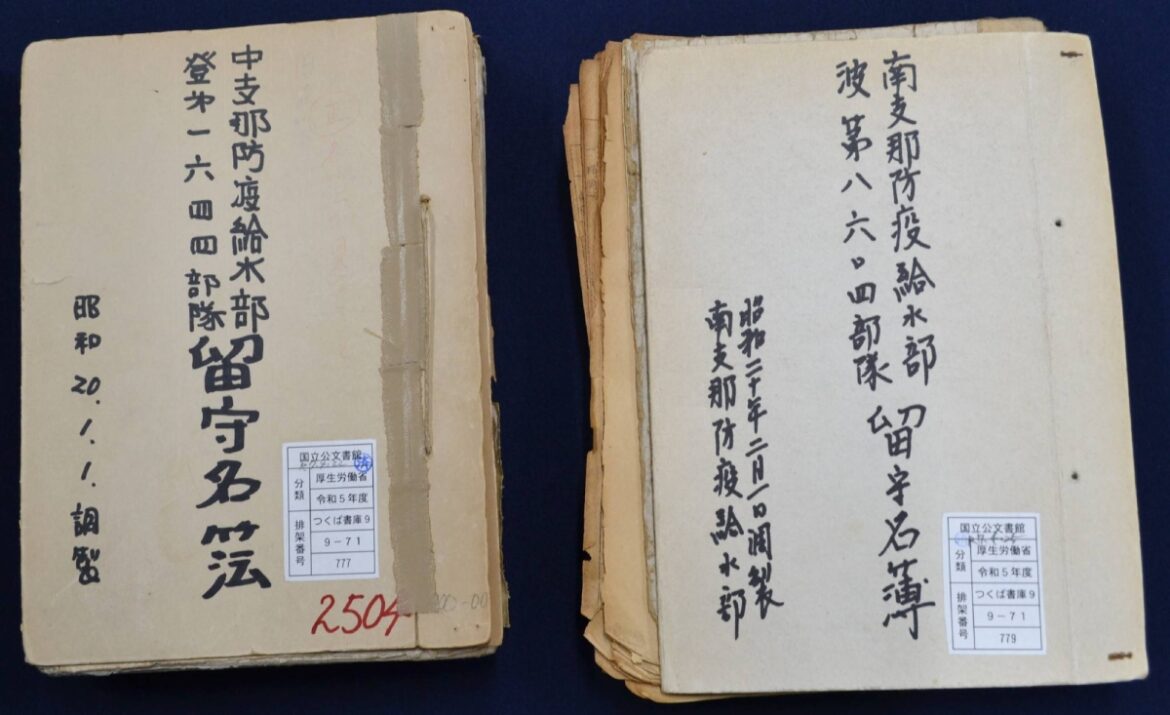 Name lists of former Imperial Japanese Army biowarfare units released Name lists of former Imperial Japanese Army biowarfare units released