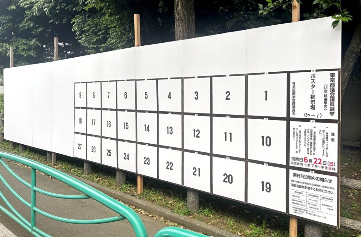 Tokyo installs extra-large campaign boards ahead of metropolitan assembly vote Tokyo installs extra-large campaign boards ahead of metropolitan assembly vote