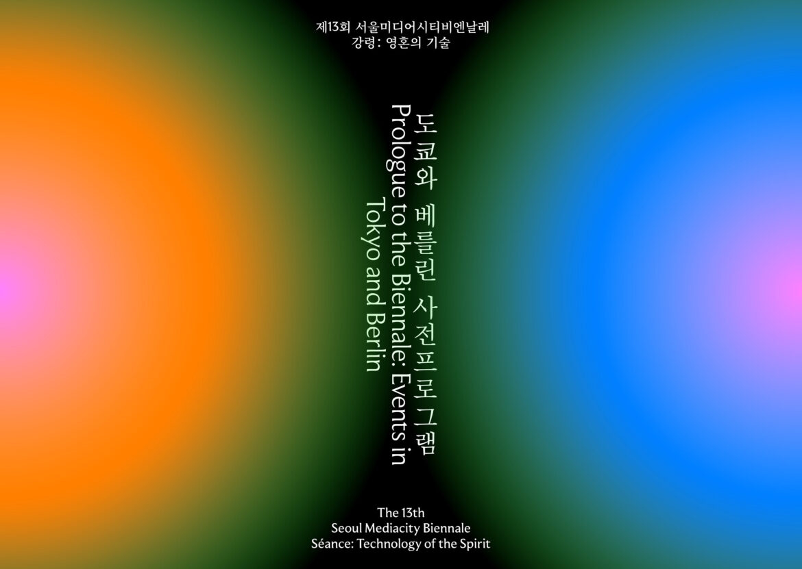 Events in Tokyo and Berlin, and a focus on film for its 13th edition – Announcements Events in Tokyo and Berlin, and a focus on film for its 13th edition - Announcements