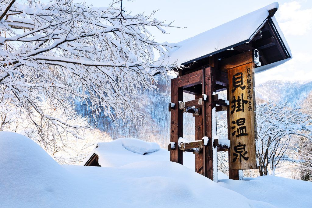 Courtesy of Kaikake Onsen