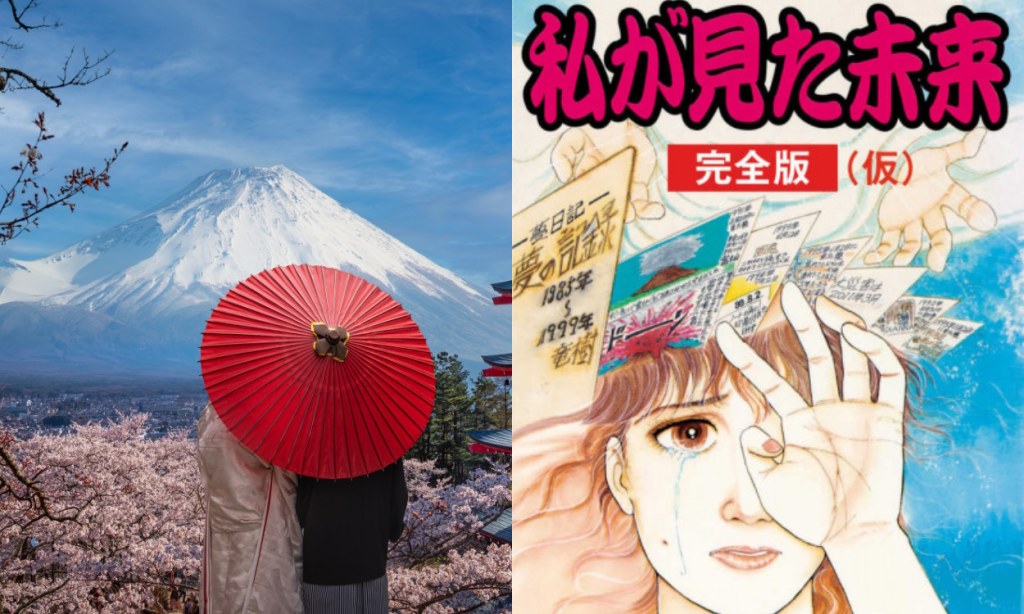 An image of Mount Fuji in Japan and The Future I Saw manga cover