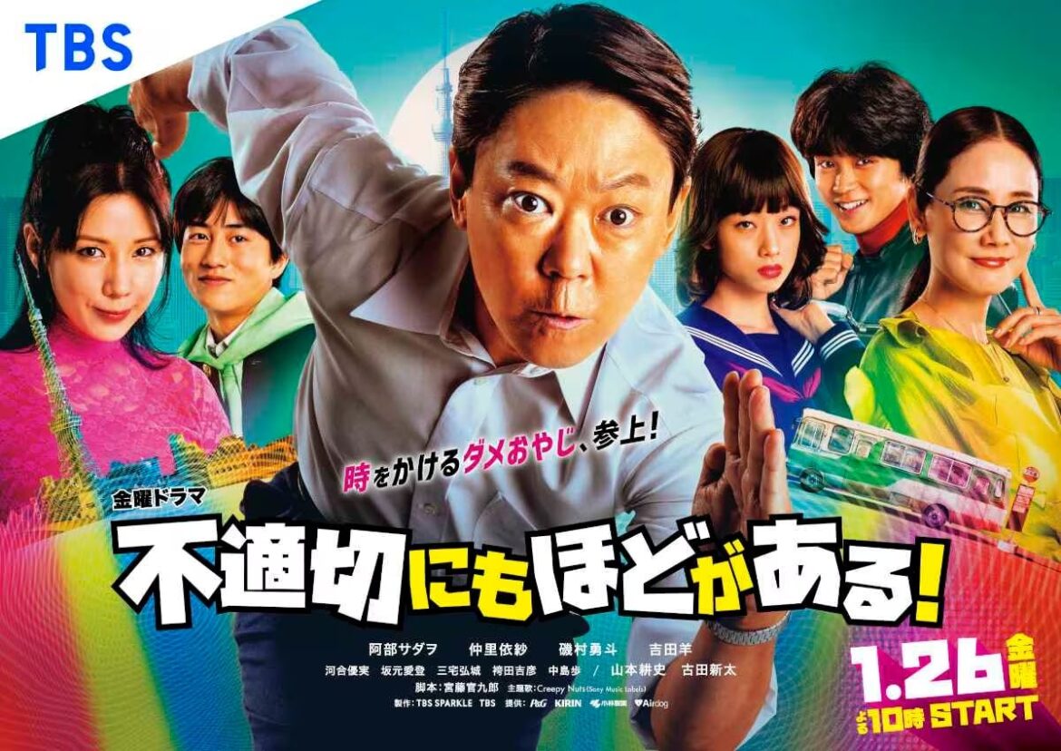 What a Year! Japan’s Top Buzzwords for 2024 Unveiled S2ULI7VEYNASFBZ6TVCW34K234-min