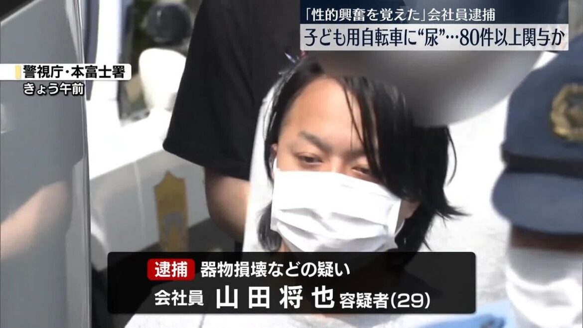 Shinjuku man suspected of spraying urine on children's bicycles