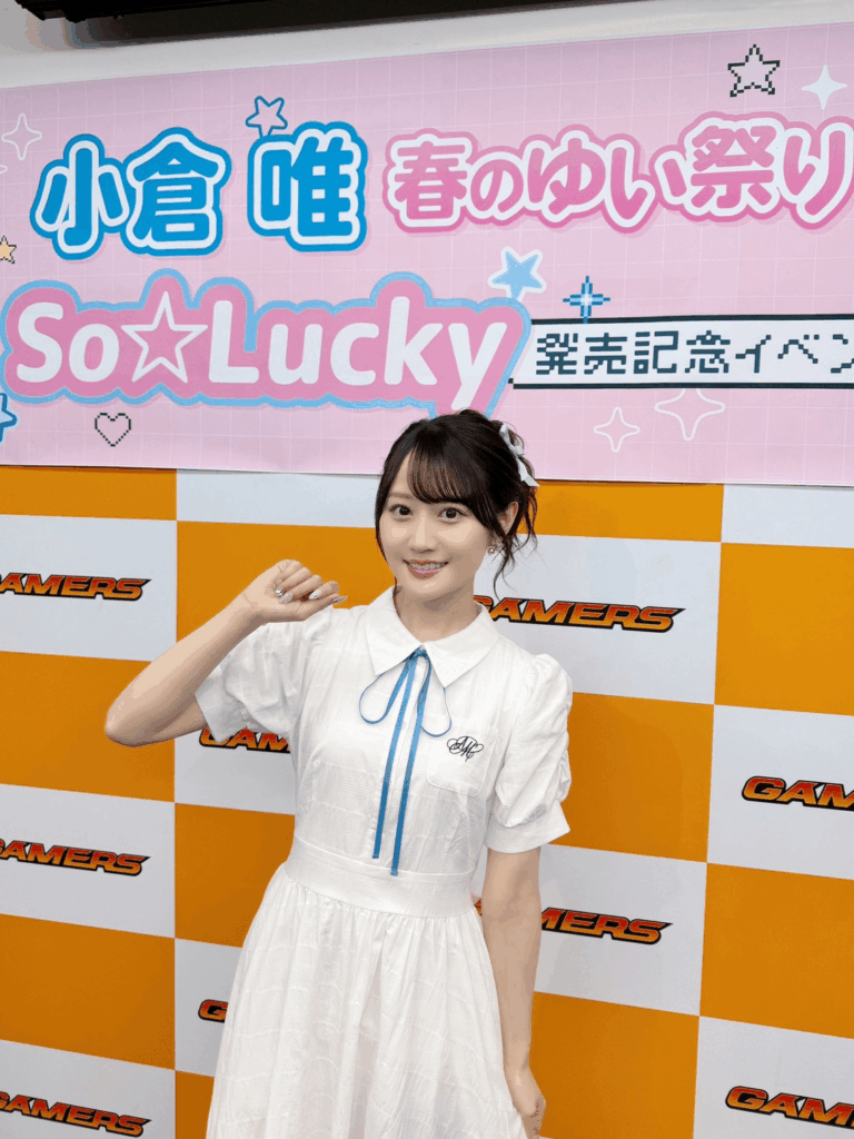 Ogura Yui from Her「So☆Lucky」Release Events🤍