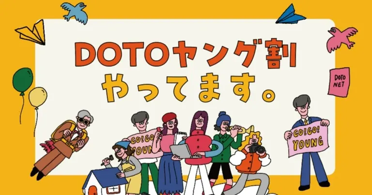 Dot Doto "Young Discount"