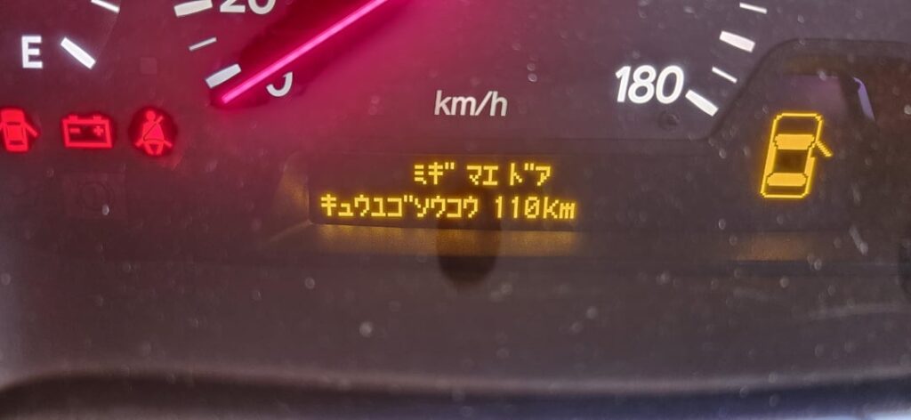 Toyota JDM Dash message