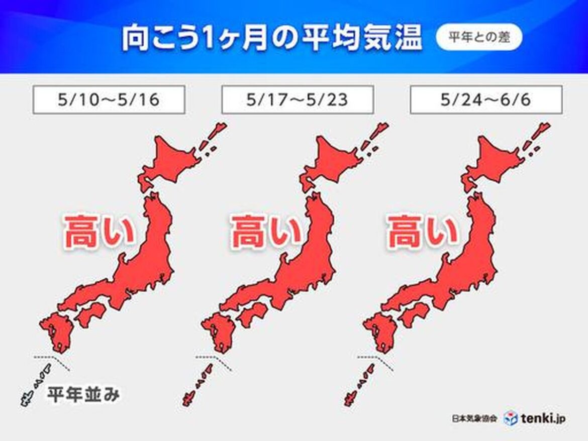 Okinawa Braces For High Temperatures And Rainy Season