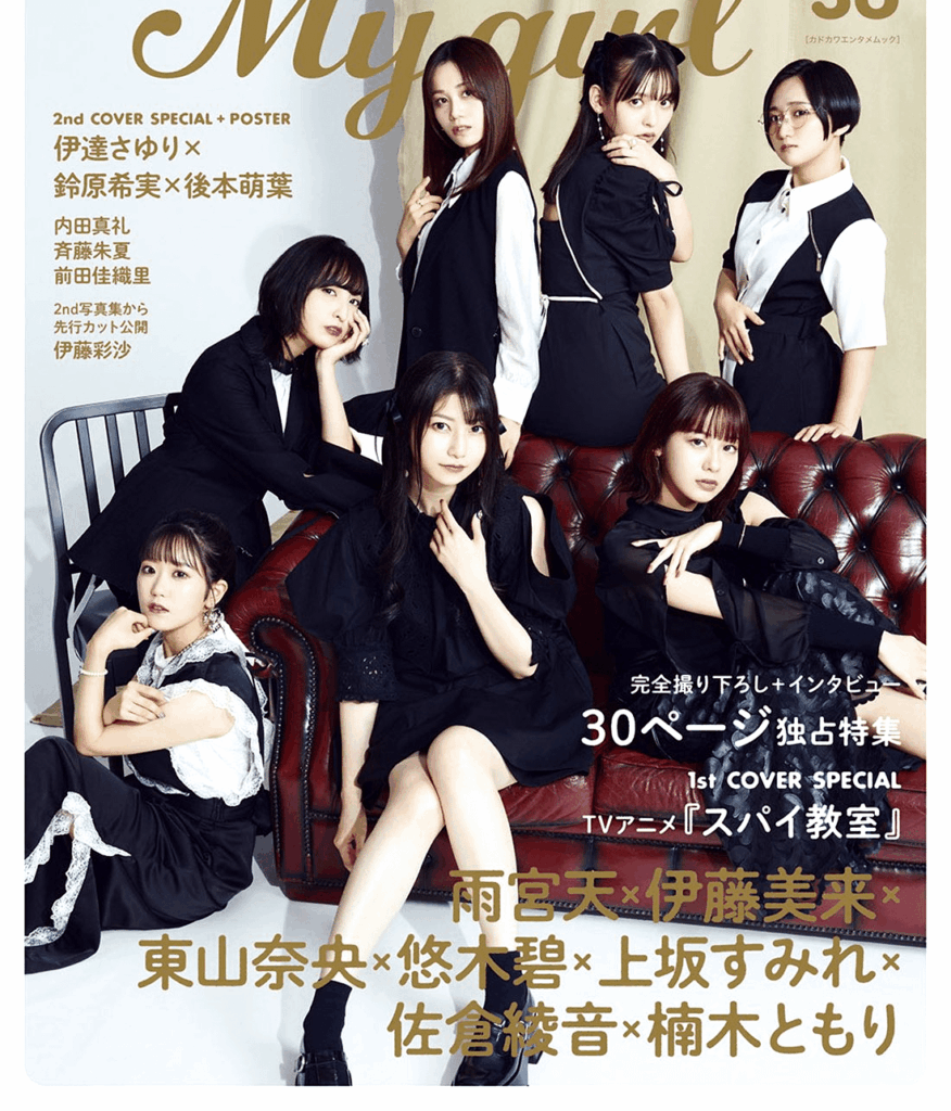 The cast of Spy Kyoushitsu (Spy Classroom) on the cover of My Girl 36