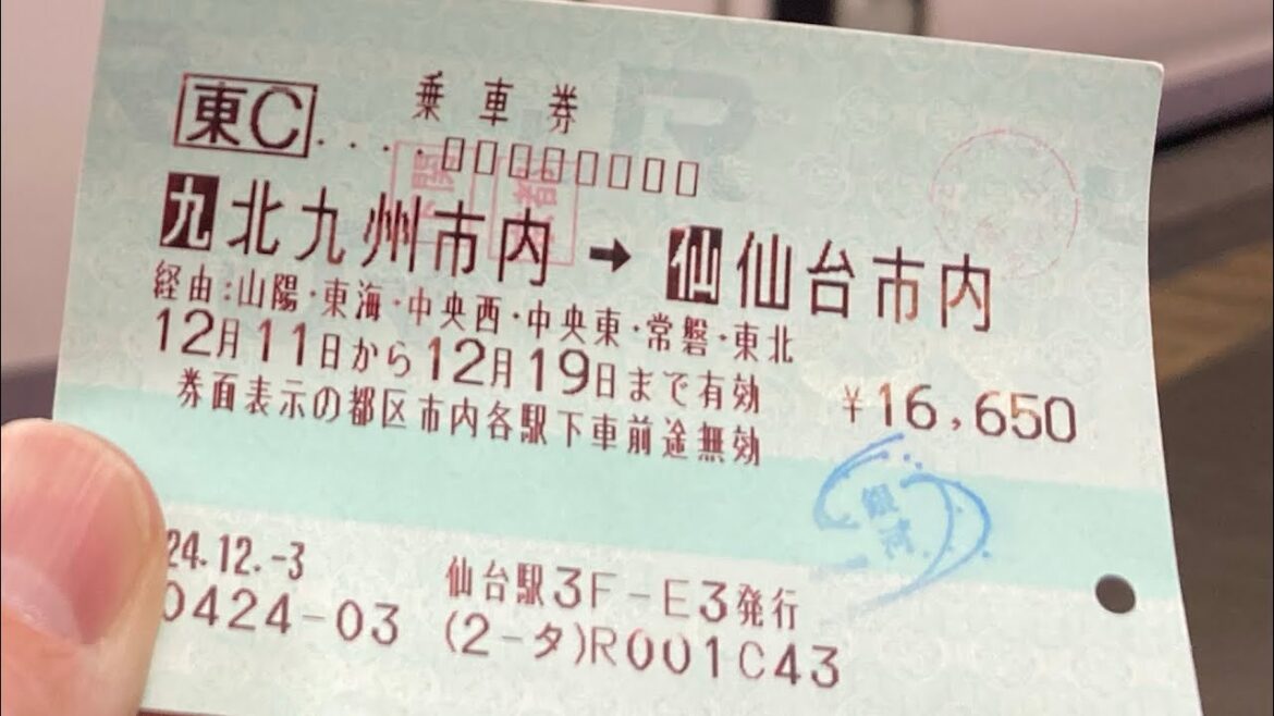 【新幹線利用禁止】下関駅から仙台駅まで在来線特急列車だけで移動するとこうなります。