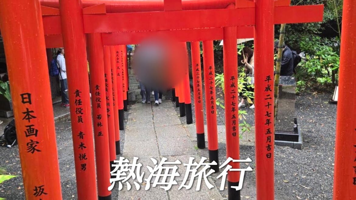 【４Ｋ対応】また行きたくなる熱海旅行✈️温泉♨️海鮮🐟景色を堪能🌊