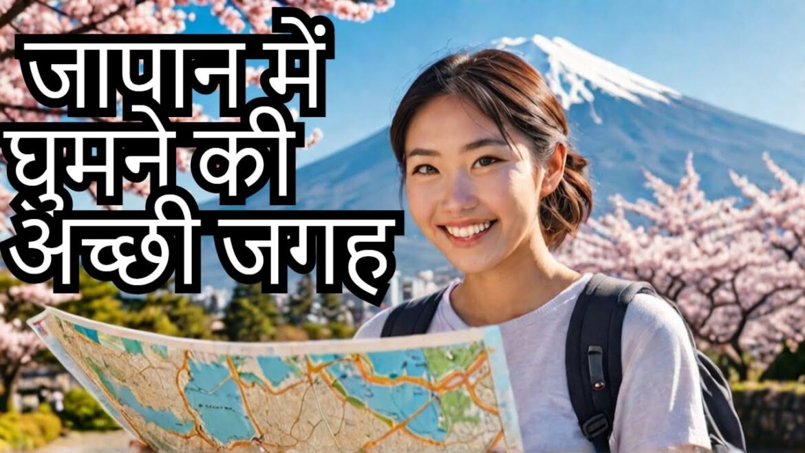 Best/Top Places To Visit In Japan | Japan Mein Ghumne Ki Sabse Acchi Jagah Kons Si Hai?