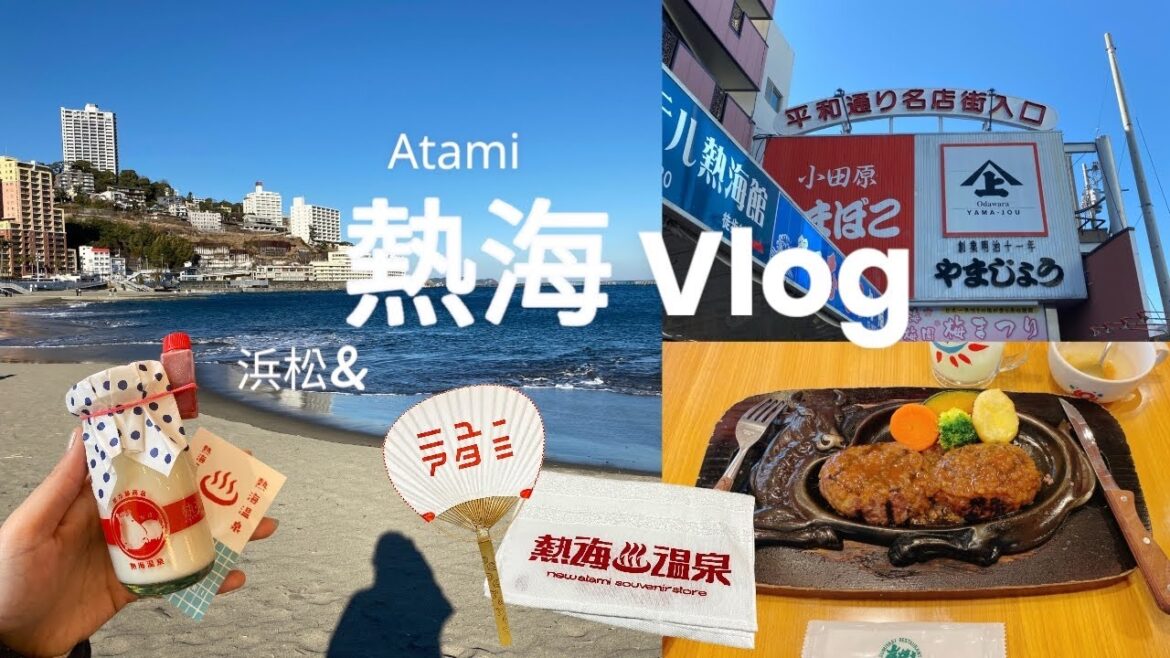 （1泊2日）熱海と浜松でおひとり様無双Vlog 🌊｜さわやか・熱海プリン・浜松餃子 etc...