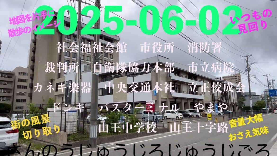 2025-06-02さんのうじゅうじろじゅうじごろ