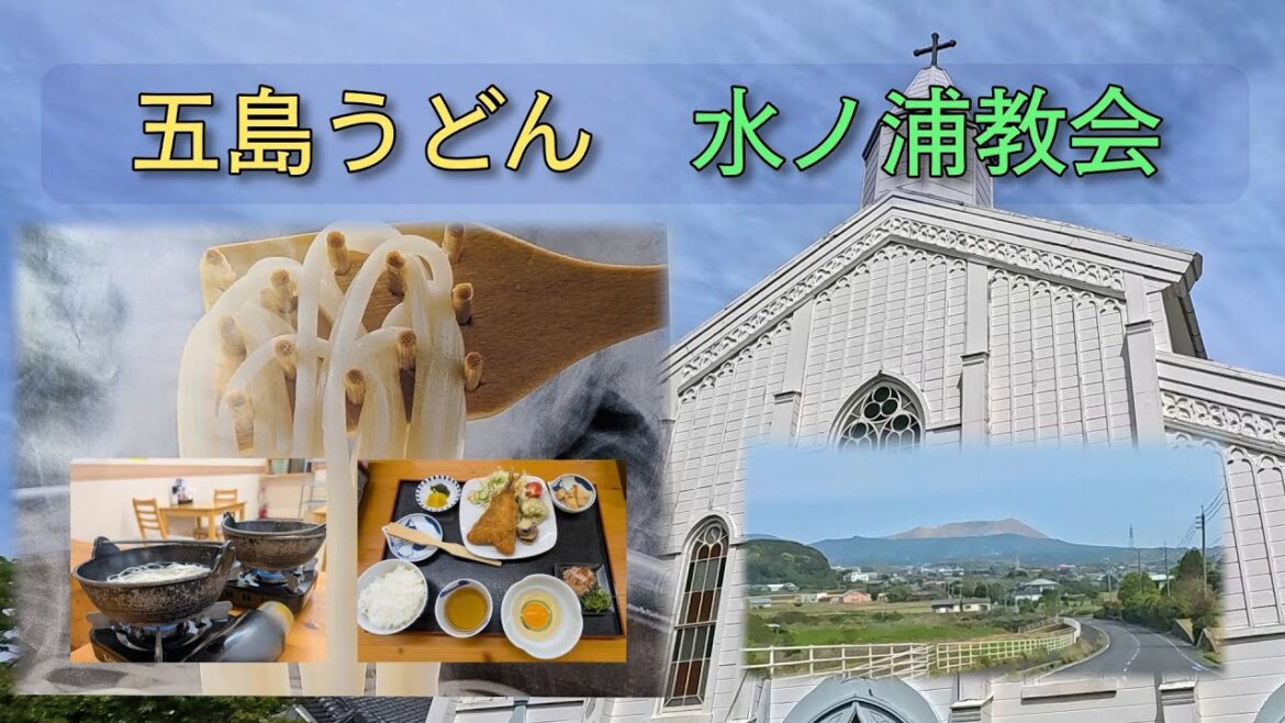 Goto Islands: Delightful Goto Udon & Mizunoura Church Drive ⛪🍜 (Fukue Island)