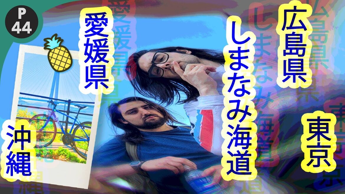 This Truly was the Shimanami Kaido This Truly was the Shimanami Kaido