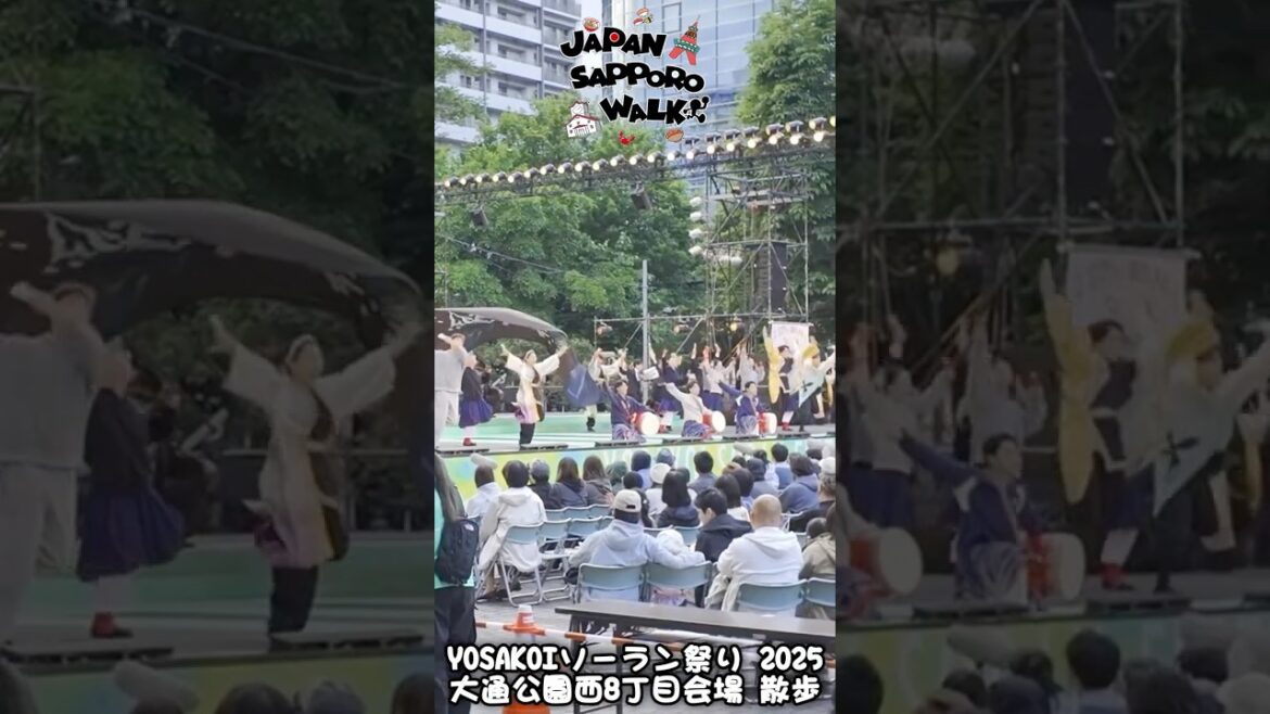 🇯🇵第34回 YOSAKOIソーラン祭り 2025 大通会場 散歩!#yosakoiソーラン祭り #大通公園 #札幌 #北海道 #観光 🇯🇵第34回 YOSAKOIソーラン祭り 2025 大通会場 散歩!#yosakoiソーラン祭り #大通公園 #札幌 #北海道 #観光