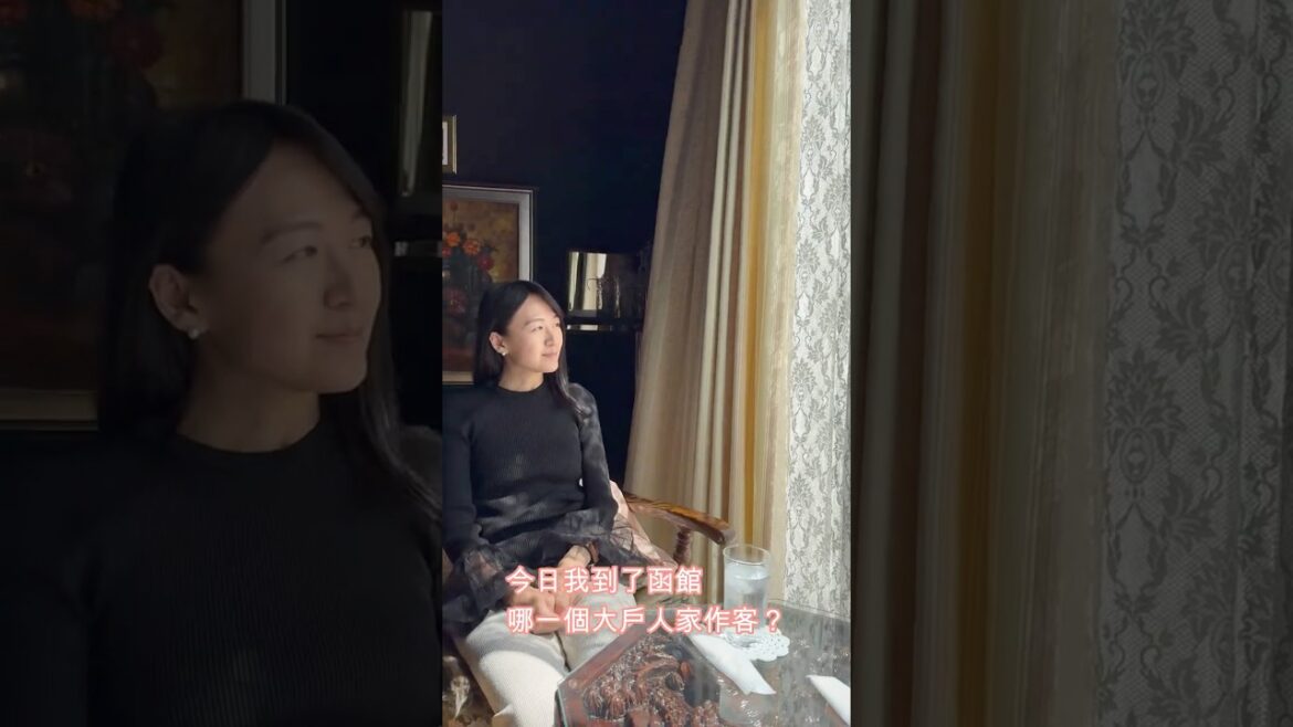 【凱莉🇯🇵日常 - K’s Daily in Japan】函館神秘歐陸茶室 - #北海道#日本旅行#函館美食 #shorts#japantravel#hakodate#函館旅行#tearoom