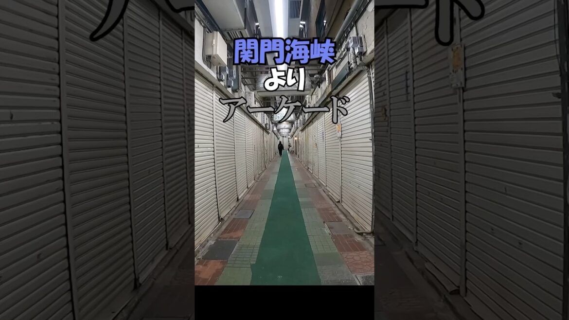 北九州筑豊散策⑩ 門司港 #門司港   #北九州 #街歩き 北九州筑豊散策⑩ 門司港 #門司港   #北九州 #街歩き