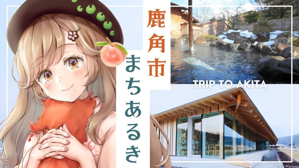 秋田県民集合!「鹿角市」の名所をストリートビューで共に巡るべ✨┊︎#秋田 #秋田県 #蕗之葉みもざ 秋田県民集合!「鹿角市」の名所をストリートビューで共に巡るべ✨┊︎#秋田 #秋田県 #蕗之葉みもざ