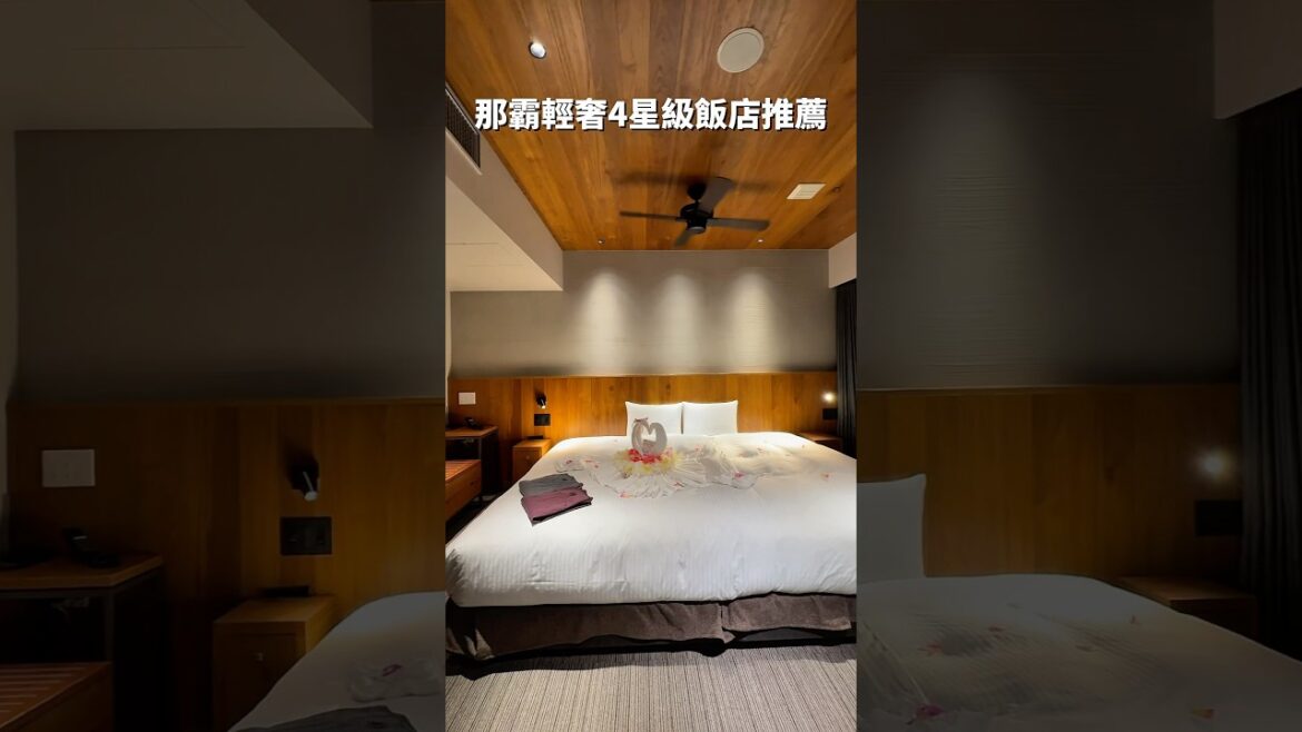 那霸輕奢4星級飯店推薦「PROSTYLE TERRACE NAGHA」 #沖繩 #okinawa #沖縄 那霸輕奢4星級飯店推薦「PROSTYLE TERRACE NAGHA」 #沖繩 #okinawa #沖縄