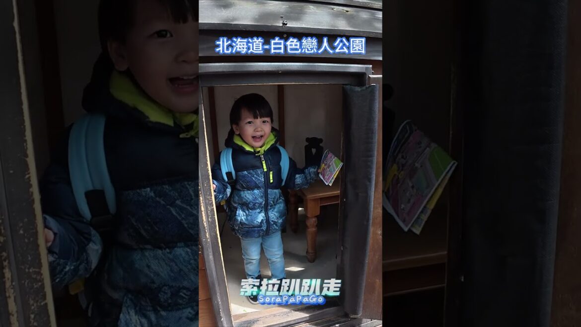 2025北海道春旅【白色戀人公園】浪漫戶外花園，室內工廠參觀巧克力製作，互動設施滿滿，客製化相片鐵盒餅乾，老少咸宜，家人、情侶必來!!! #北海道 #札幌 #白色戀人 #親子景點 #情侶 #巧克力