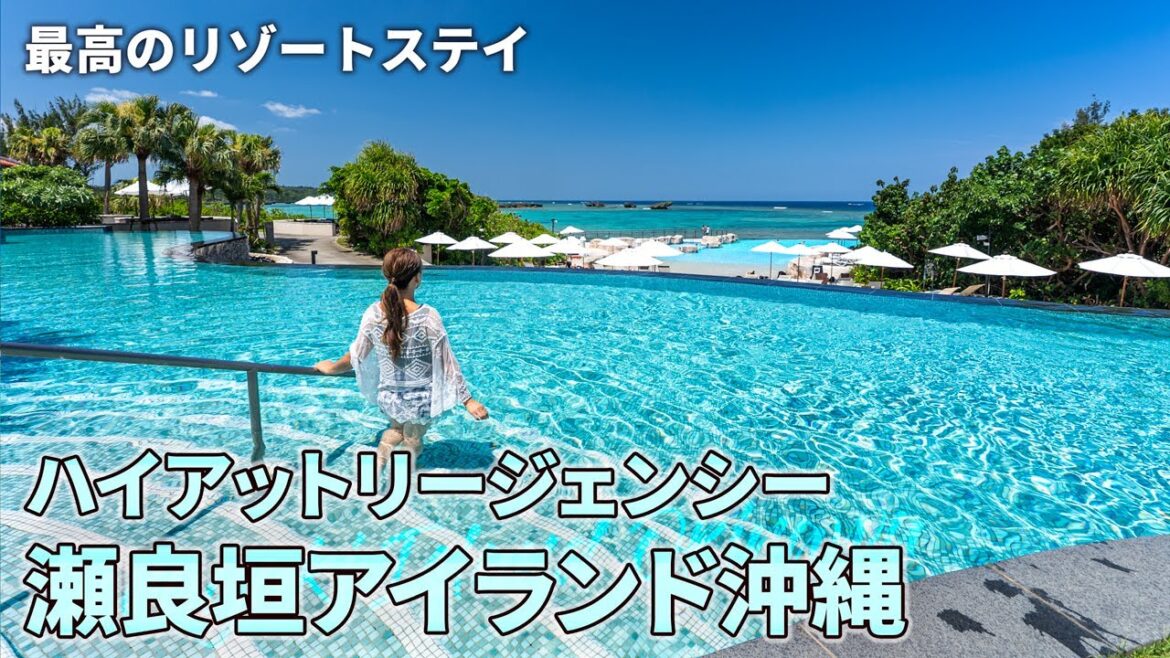 【沖縄旅行ガイド】ハイアットリージェンシー瀬良垣アイランド沖縄が最高すぎる!宿泊レポで徹底紹介【観光スポット紹介】 【沖縄旅行ガイド】ハイアットリージェンシー瀬良垣アイランド沖縄が最高すぎる!宿泊レポで徹底紹介【観光スポット紹介】
