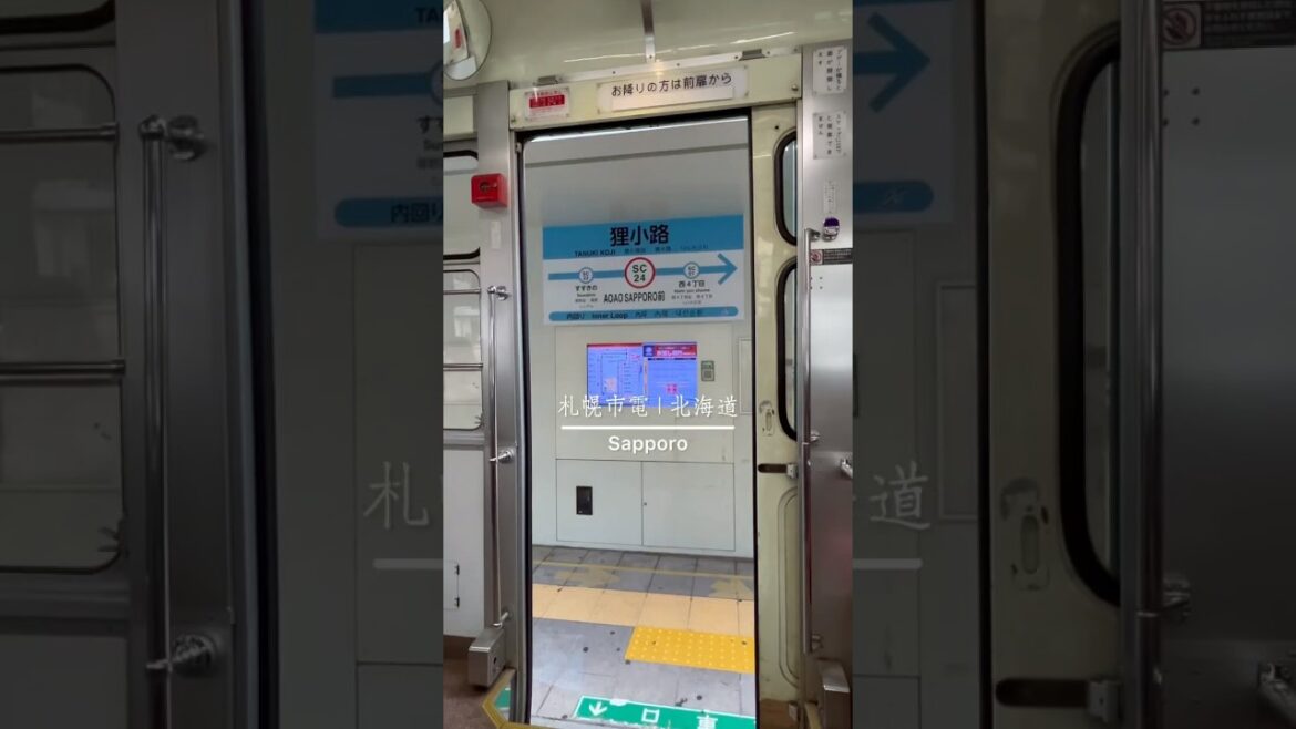 🚃新舊各種車體的札幌市電 | 北海道 | 分外環及內環循環繞行  #japan #sapporo #hokkaido #train #travel