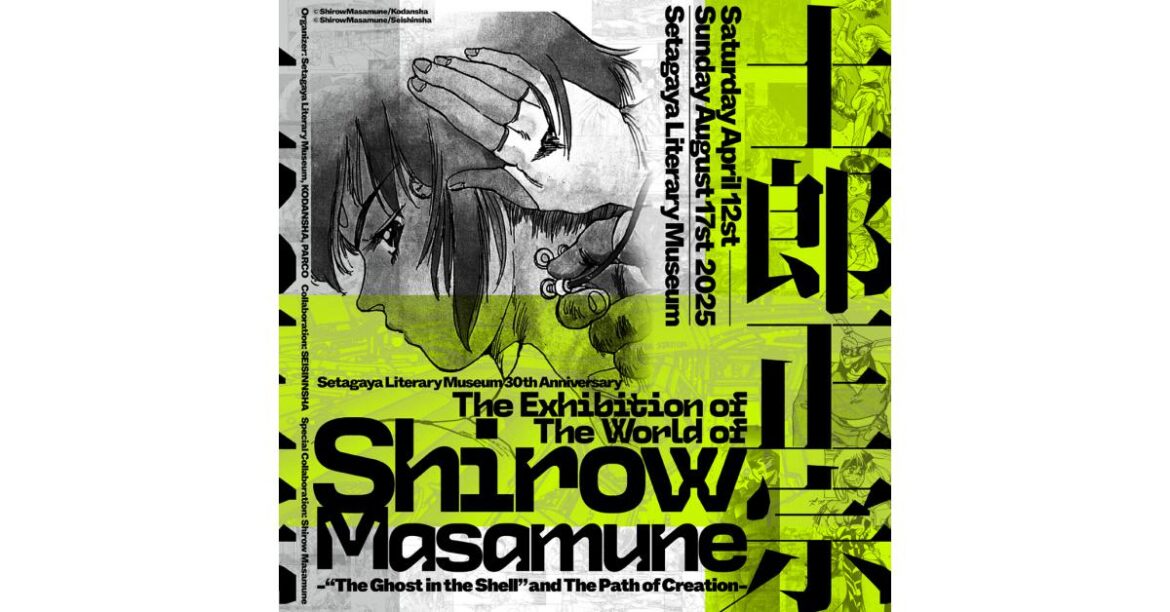 ‘The Exhibition of The World of Shirow Masamune’ Draws 25,000+ in Tokyo – Osaka Tour Also Confirmed ‘The Exhibition of The World of Shirow Masamune’ Draws 25,000+ in Tokyo – Osaka Tour Also Confirmed