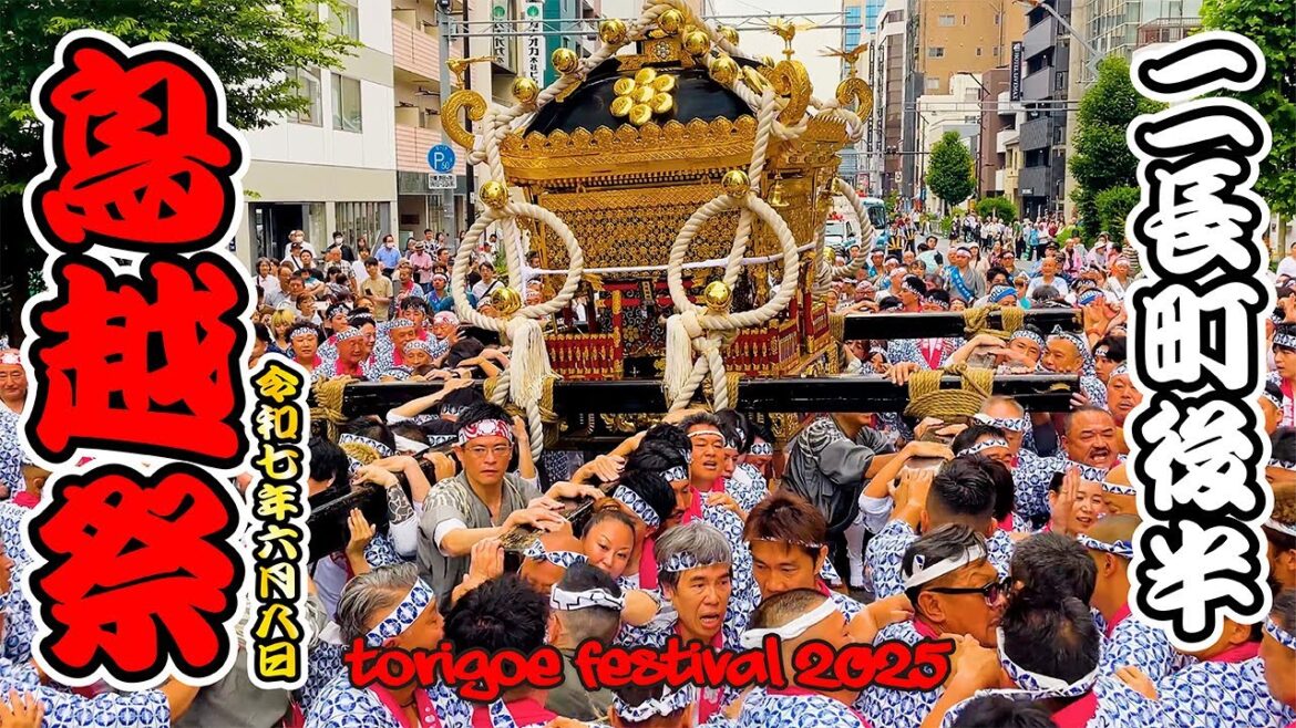 鳥越祭2025|ニ長町後半!千貫神輿渡御! 日本の祭 4K Torigoe Shrine Festival 鳥越祭2025|ニ長町後半!千貫神輿渡御! 日本の祭 4K Torigoe Shrine Festival